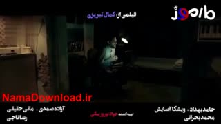 فیلم مارموز به کارگردانی کمال تبریزی