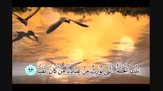 ترجمه تصویری سوره مریم