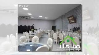 خرید فروش تالار در اطراف تهران کد 1469