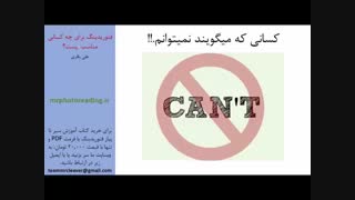 mrphotoreading.ir - فتوریدینگ برای چه کسانی مناسب نیست؟