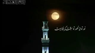 شعری در مورد امام زمان
