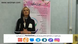 مصاحبه هنرجویان آموزشگاه ماساژ ورزمان 3