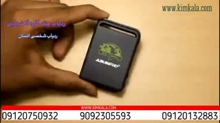 بهترین ردیاب خودرو | ارزان ترین ردیاب خودرو |  gps خودرو با شارژدهی زیاد | ردیاب ماشین سیم کارتی | کیم کالا |09120132883