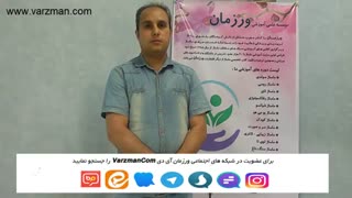 مصاحبه هنرجویان آموزشگاه ماساژ ورزمان 4