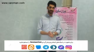 مصاحبه هنرجویان آموزشگاه ماساژ ورزمان 5