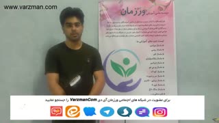 مصاحبه هنرجویان آموزشگاه ماساژ ورزمان 6