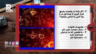 چه کسی شما را مخفیانه دوست دارد؟ (تست شخصیت)