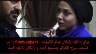 دانلود رایگان فیلم کاتیوشا