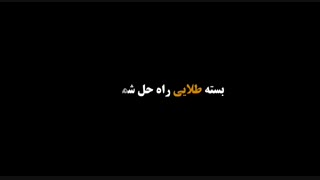 بسته طلایی نمونه سوالات آیین نامه اصلی راهنمایی و رانندگی