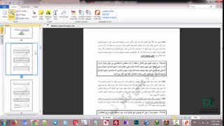 دانلود کتاب حقوق مدنی دکتر شهبازی - دانلود برتر ترمیم ونیر
