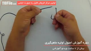 ساخت قلاب ماهیگیری