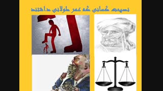پندهای کهن5