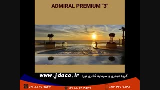 خرید آپارتمان در ترکیه| گروه تجاری و سرمایه گذاری نورا | پروژه آدمیرال پرمیوم
