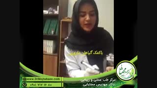 جوانسازی پوست با میکرونیدلینگ |  طب سنتی