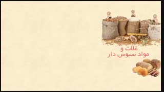 تغذیه سالم کبد چرب