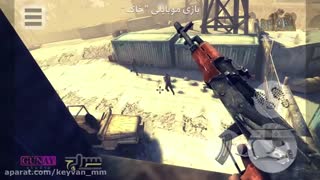 پیش نمایش بازی خاک