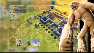 بازی استراتژیک پادشاهان جهان - استودیو گونای