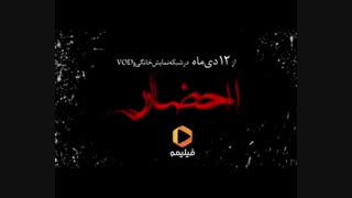 قسمت اول سریال احضار (سریال) (قانونی) | دانلود قسمت 1 احضار (یکم)