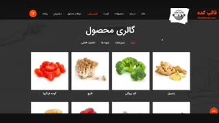 قالب html رستوران مهتاب