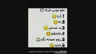 اینم دوست داشتم