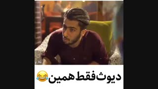 دابسمش باحال میخواییی؟ تا حالا یه دیوث از نزدیک دیدی اونم این جوری شو