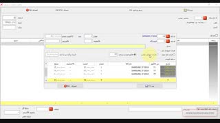 آموزش برگشت از فروش در نرم افزار حسابداری سازه حساب