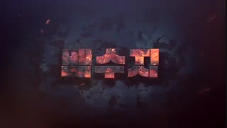 تیزر سریال کره ای بی خانمان Vagabond 2019 با بازی لی سونگی ، سوزی ، شین سونگ راک بزودی در کانال سیسی گرل