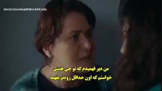 تصادف قسمت پنچم بازیرنویس فارسی