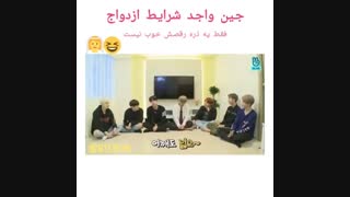 جین واجد شرایطه....ته تغاری گند نزن!!!!!!