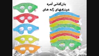 یخ پک و داغپک09189570355