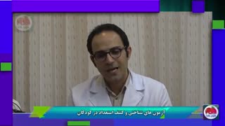 آزمون کشف استعداد در کودکان