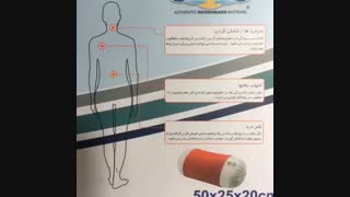 متکای هوشمندبازرگانی آمره09189570355