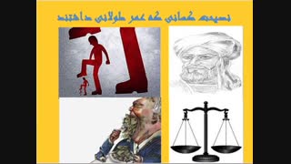 پندهای کهن 7