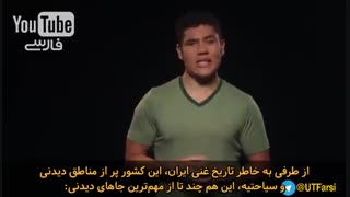 آمریکاییها ایران را چگونه میشناسند؟