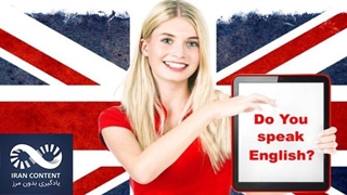 چگونه زبان انگلیسی را راحت، روان و سلیس صحبت کنیم؟ قسمت دوم