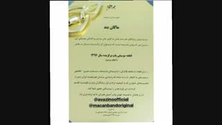 تبریـــکــ خاندان ماکانــــــــــ★ـــ⭐