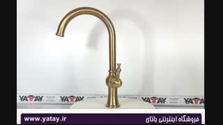 معرفی شیر سینک کسری مدل ناپل طلایی مات