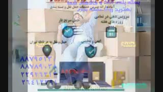 اتوبار و باربری الوند بار تهران