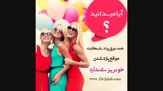 پارگی پرده بکارت بدون خونریزی
