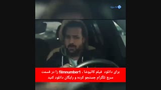 دانلود فیلم کاتیوشا