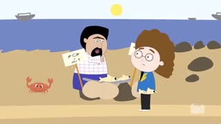 چی چکا - در جستجوی شهر