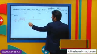 تدریس پیوستگی در ریاضی دوازدهم از علی هاشمی