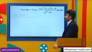 تدریس مشتق در ریاضی دوازدهم از علی هاشمی