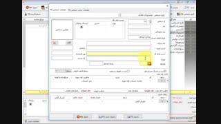 تعریف اشخاص در نرم افزار حسابداری سازه حساب