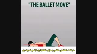 زانوی ضربدری
