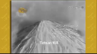 تصاویر هوایی 60 سال پیش از قله دماوند