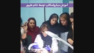 آموزش عملی به هنرجویان عزیز