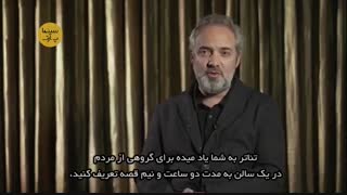 صحبتهای سم مندز در باره کارگردانی