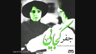 کجایی.....به سبک جعفر