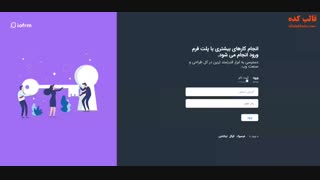 قالب HTML صفحه ورود و ثبت نام